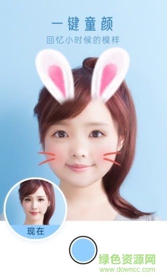 趣玩相机 v1.0.0 安卓版3