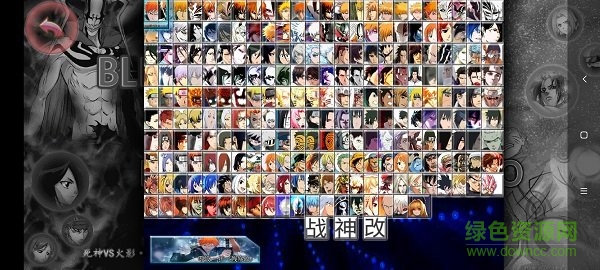 死神vs火影bvn集合版战神改手机版 v3.4.0 安卓版3