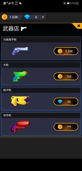 小李飞枪手游 v2.8.3 安卓版0