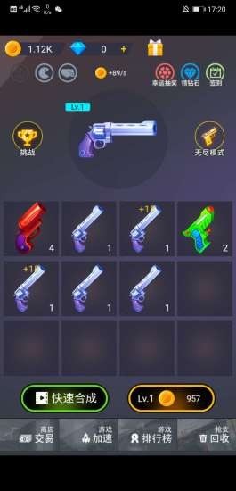 小李飞枪手游 v2.8.3 安卓版1