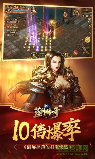 蓝月明星版传奇 v1.10.4 安卓版1