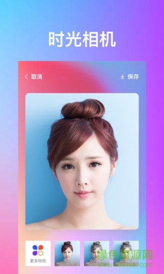 秀特效相机(变老漫画抠图特效) v1.6.0 安卓版0