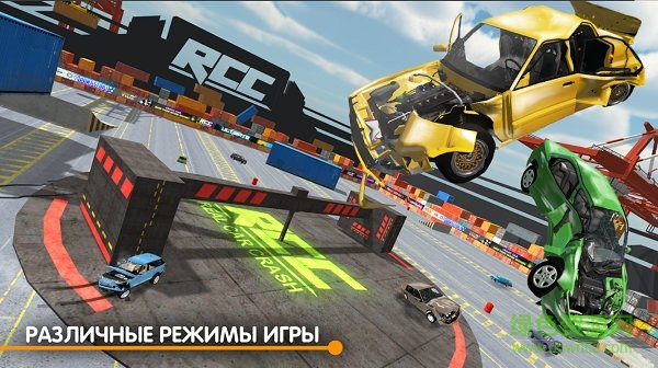 rcc真实车祸手游 v1.1.2 安卓版3