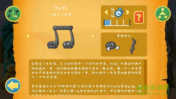 节奏部落手游 v2.19.00 安卓版2