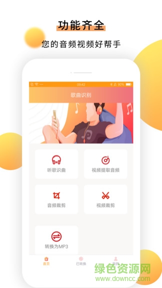 歌曲识别app v1.0 安卓版0