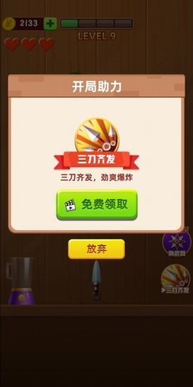 刀刀切水果游戏 v1.0.0 安卓版0