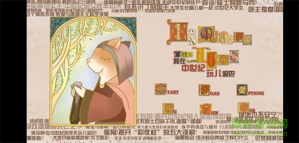 我在中世纪玩儿泥巴手游 v2020.10.22.15 安卓版1