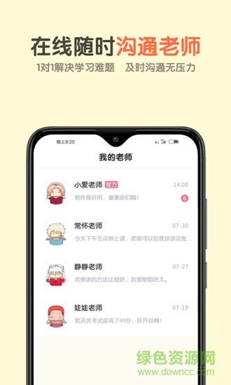 活水云辅导 v1.5.6 安卓版1