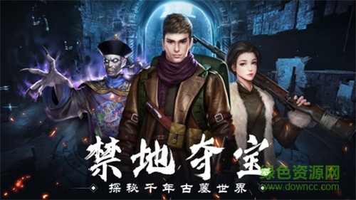 摸金迷城官方版 v1.0.4 安卓版2