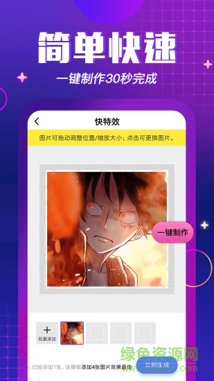 快特效软件 v1.5.8 安卓版1