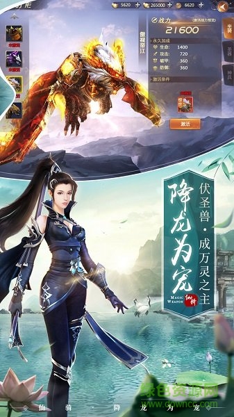 凌霄白仙传手游 v1.3.5 安卓版0
