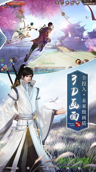 凌霄白仙传手游 v1.3.5 安卓版1