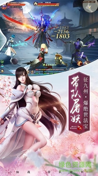 凌霄白仙传手游 v1.3.5 安卓版2