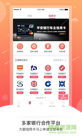 普惠通官方版 v7.4.6 安卓版2