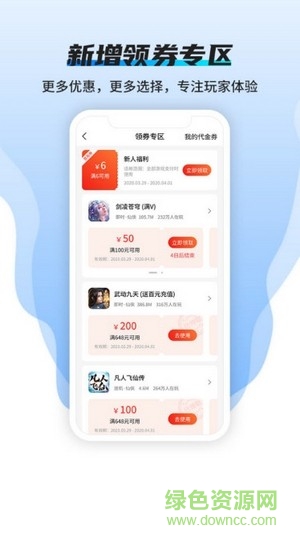 快嗨游变态手游app v2.3.4 安卓版2