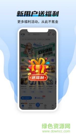 快嗨游变态手游app v2.3.4 安卓版3