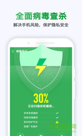 极快清理大师 v2.3.1 安卓版0