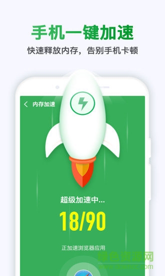 极快清理大师 极快清理大师下载最新版