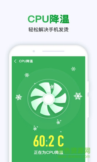 极快清理大师 v2.3.1 安卓版2