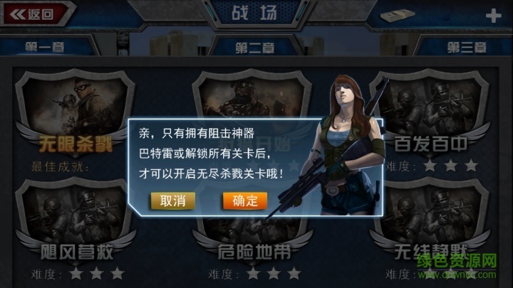 3D穿越火线手游 v1.0 安卓版0