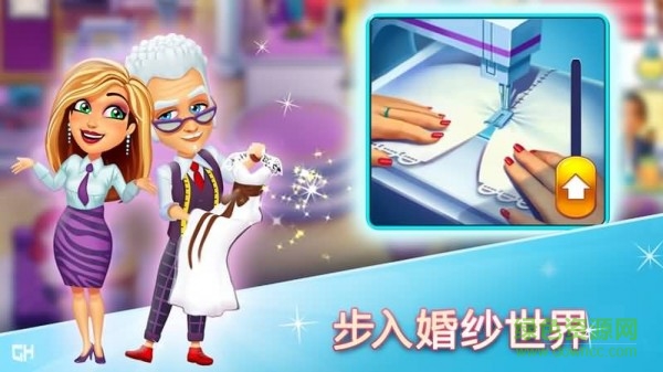 安吉拉的婚礼灾难完整版(Fabulous Angela) v1.4.0 安卓版0