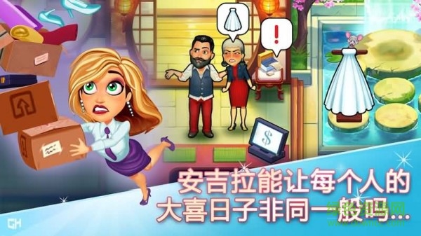 安吉拉的婚礼灾难完整版(Fabulous Angela) v1.4.0 安卓版3