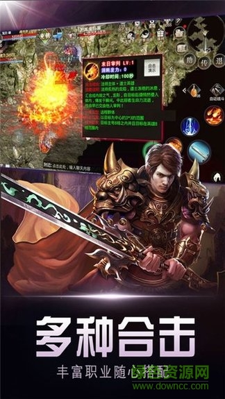 热血冰雪传奇游戏 v2.0 官方安卓版0