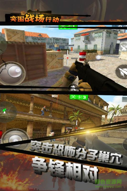 突围战场求生行动手游 v2.3 安卓版1