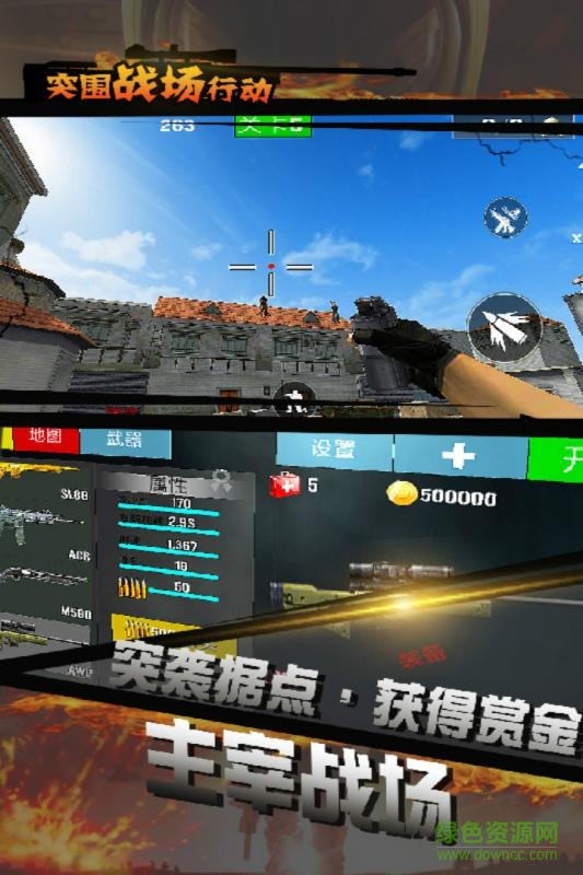 突围战场求生行动手游 v2.3 安卓版2