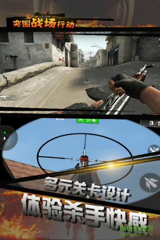 突围战场求生行动手游 v2.3 安卓版3