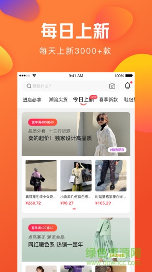 亿订女装批发网 v3.16.3 安卓版1