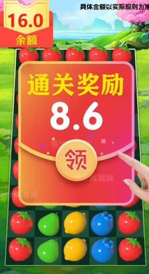果汁消消消领红包 v1.2.0 安卓版0