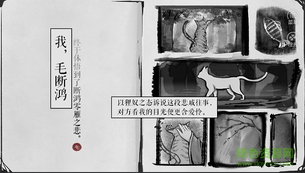 事了拂猫去橙光手游 v2020.10.22.15 安卓版1