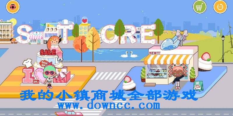我的小镇商场