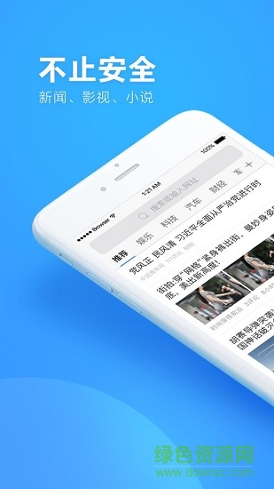 360安全浏览器极速版apk v1.0.100.1080 安卓官方版0