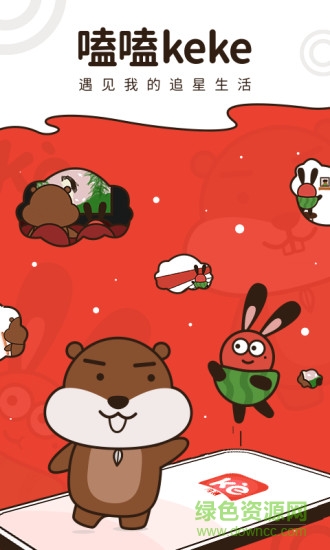 嗑嗑keke v1.0.3 安卓版0