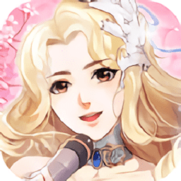 天神传之闪耀偶像官方版