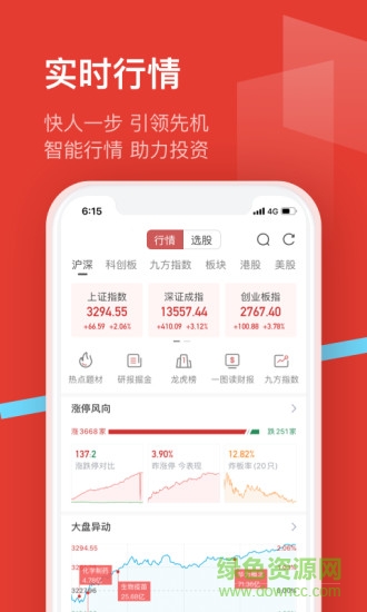 九方智投旗舰版苹果版 v3.19.3 iphone版0