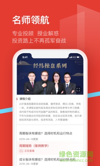 九方智投旗舰版苹果版 v3.19.3 iphone版3