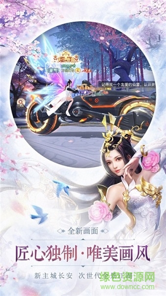 遇见尊上之花仙劫官方版 v1.3.4 安卓版3