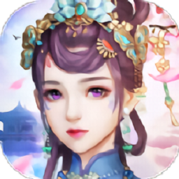 遇见尊上之花仙劫手游下载