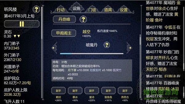 仙门大弟子微信小程序 v2.1.0 安卓版1