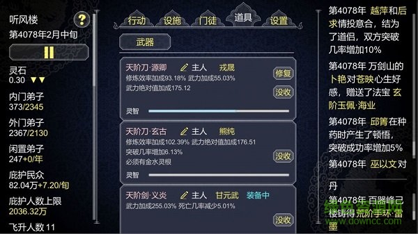 仙门大弟子微信小程序 v2.1.0 安卓版2