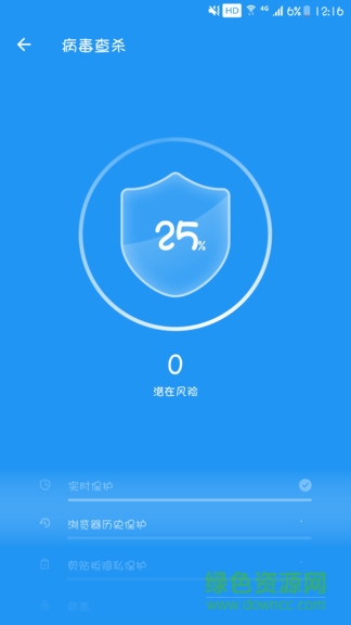 全速清理大师app v3.2.9.799 安卓版0