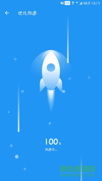 全速清理大师app v3.2.9.799 安卓版2