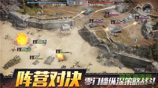 战争公约王牌使命游戏 战争公约王牌使命手游