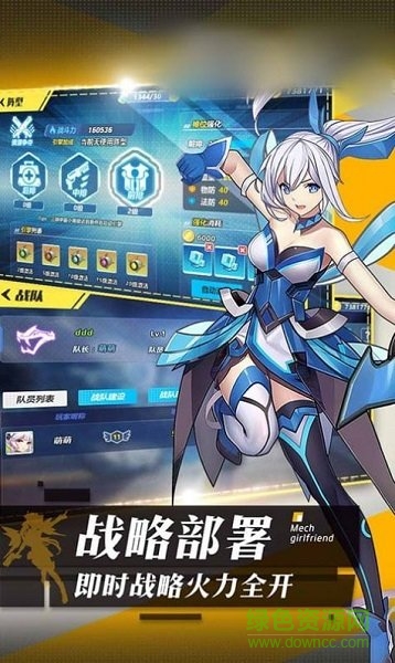 机甲美少女战士 v1.0 安卓版0
