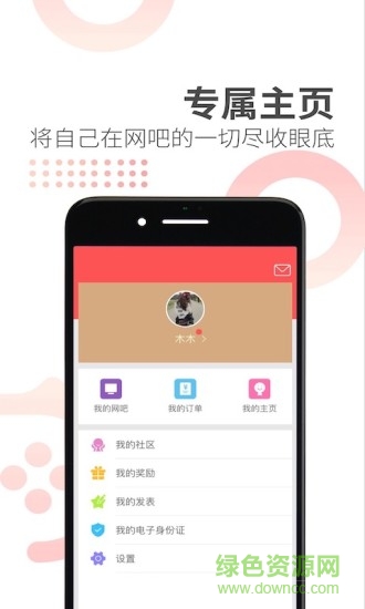 简喵app苹果版 v5.20.0 ios版3
