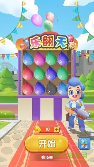 全民打气球赚钱游戏 v1.0.0 安卓版0