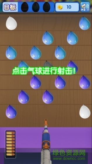 全民打气球赚钱游戏 v1.0.0 安卓版2
